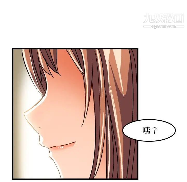 绘写你我的纯真第23话