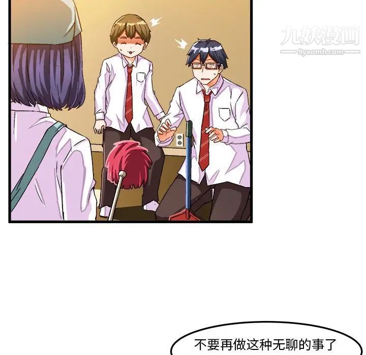 绘写你我的纯真第24话