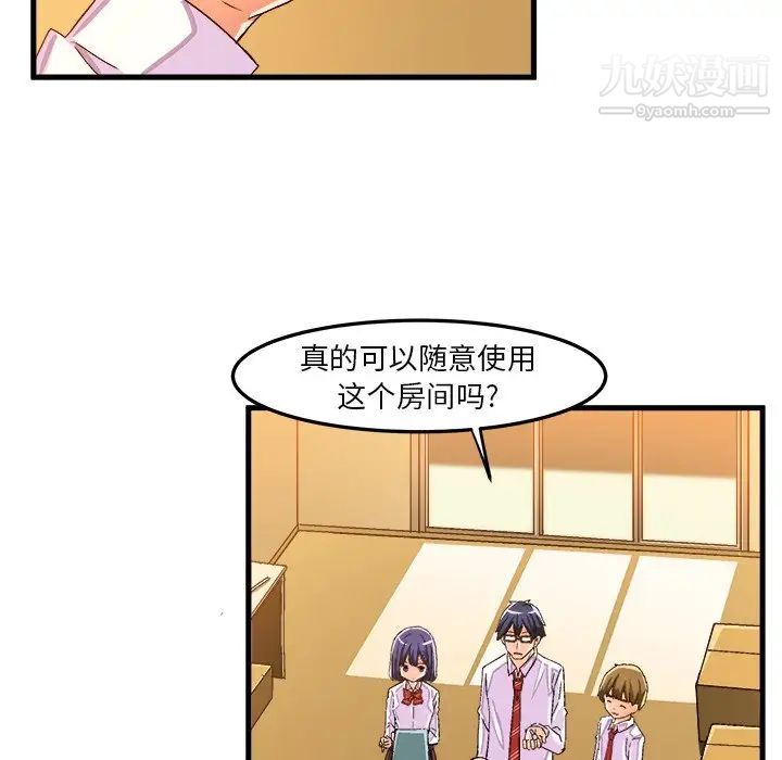 绘写你我的纯真第24话