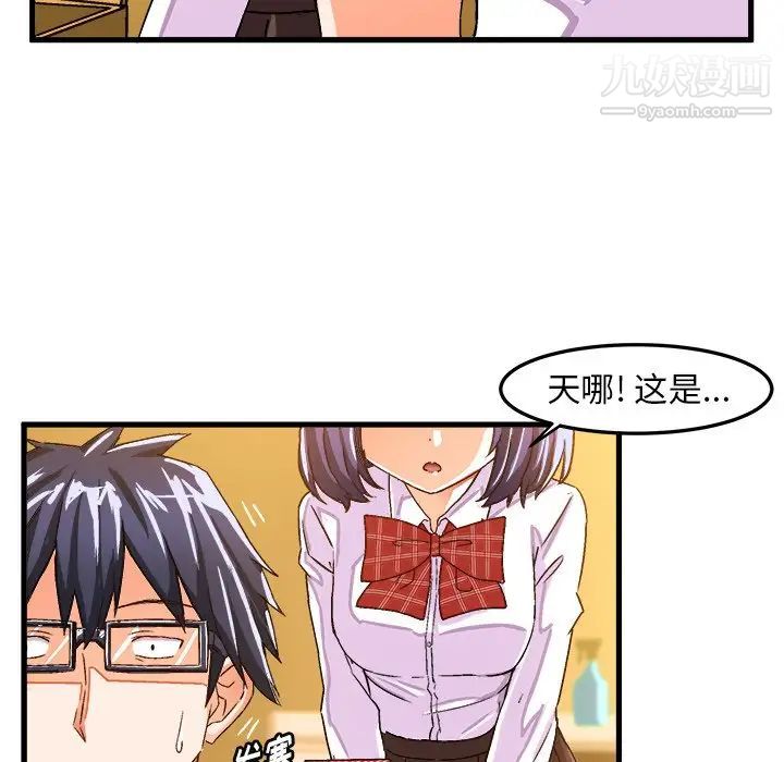 绘写你我的纯真第24话