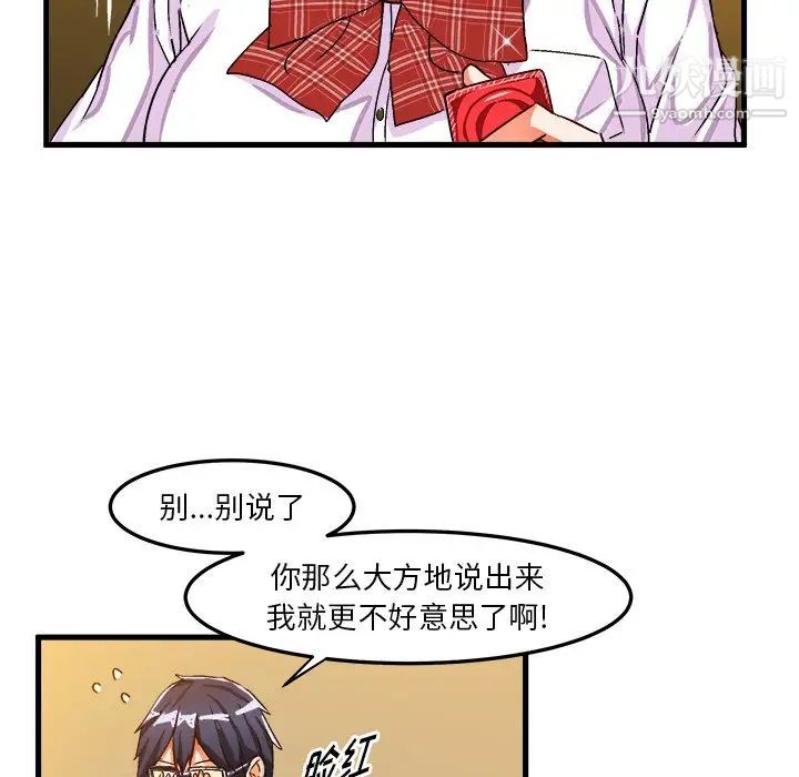 绘写你我的纯真第24话