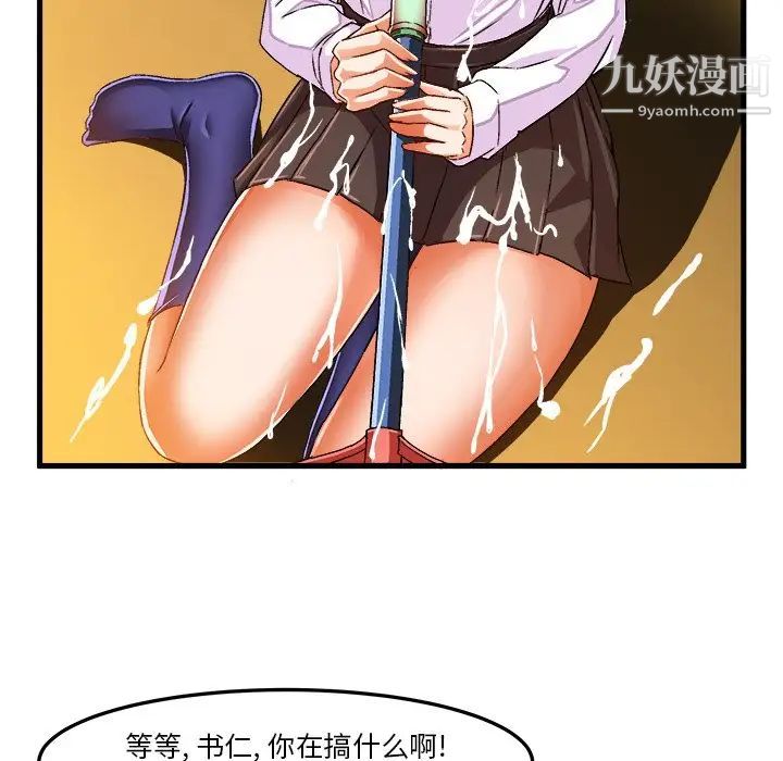 绘写你我的纯真第24话