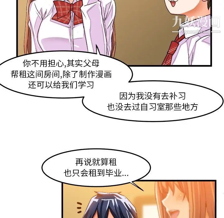 绘写你我的纯真第24话