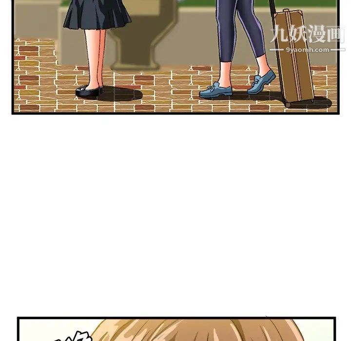 绘写你我的纯真第24话
