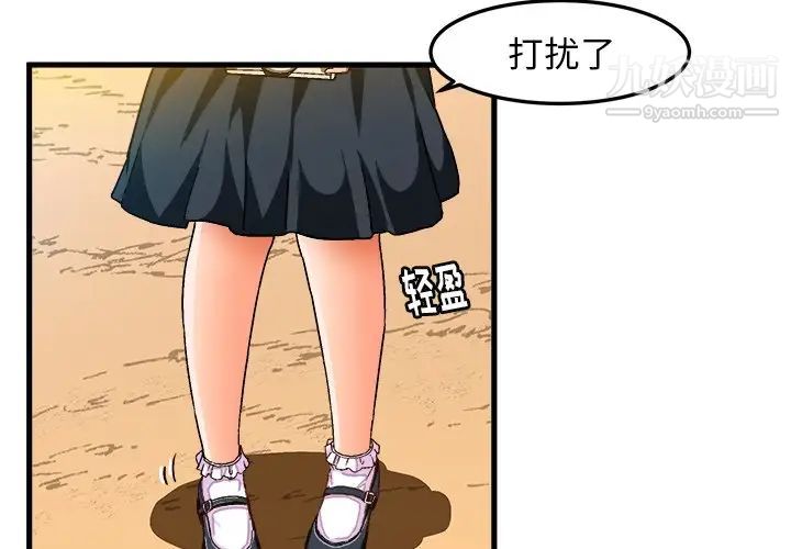 绘写你我的纯真第25话