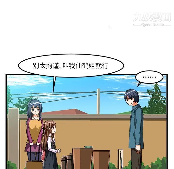 绘写你我的纯真第25话
