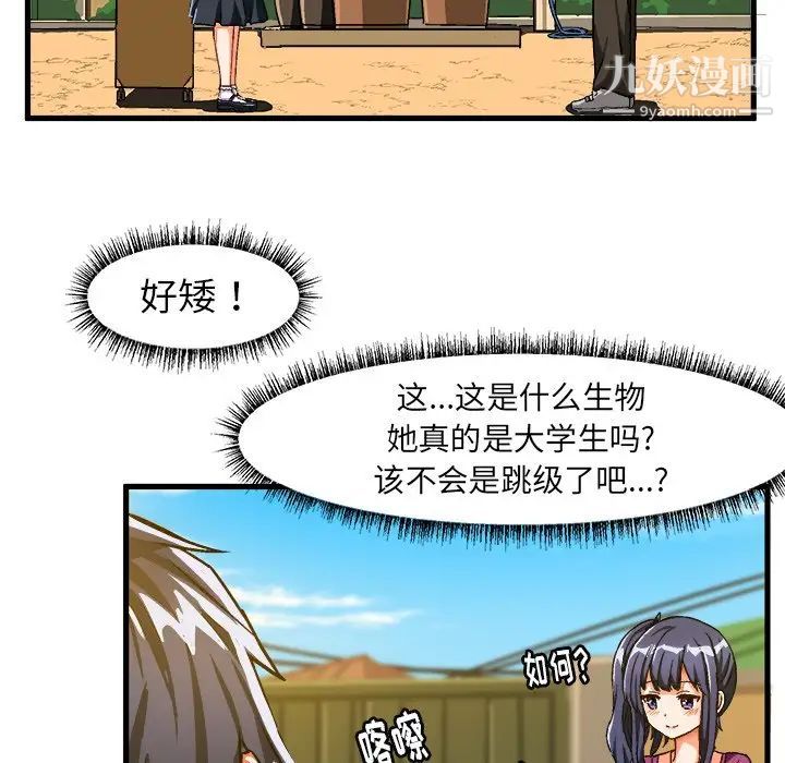 绘写你我的纯真第25话