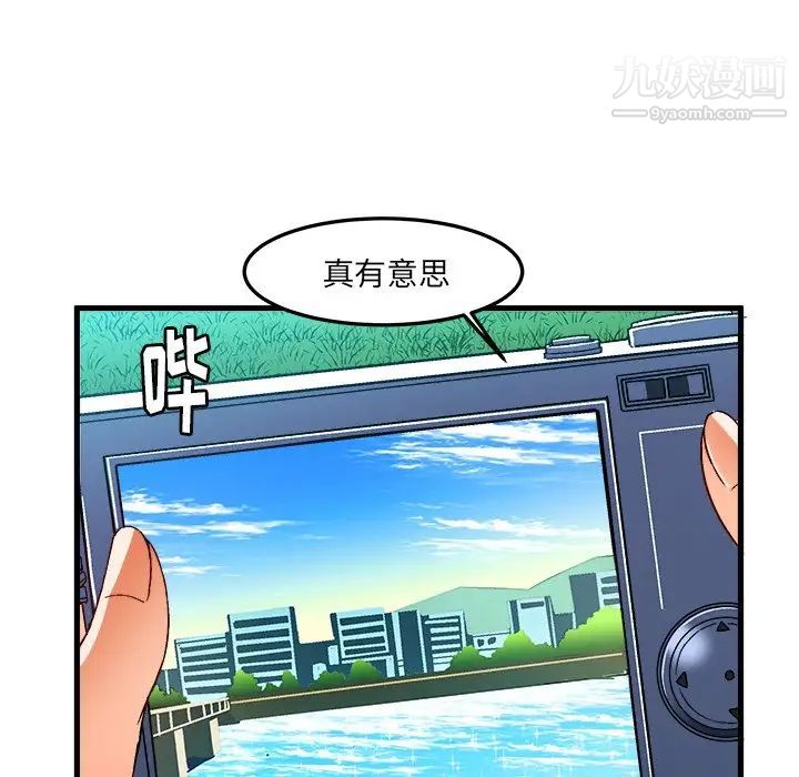 绘写你我的纯真第25话