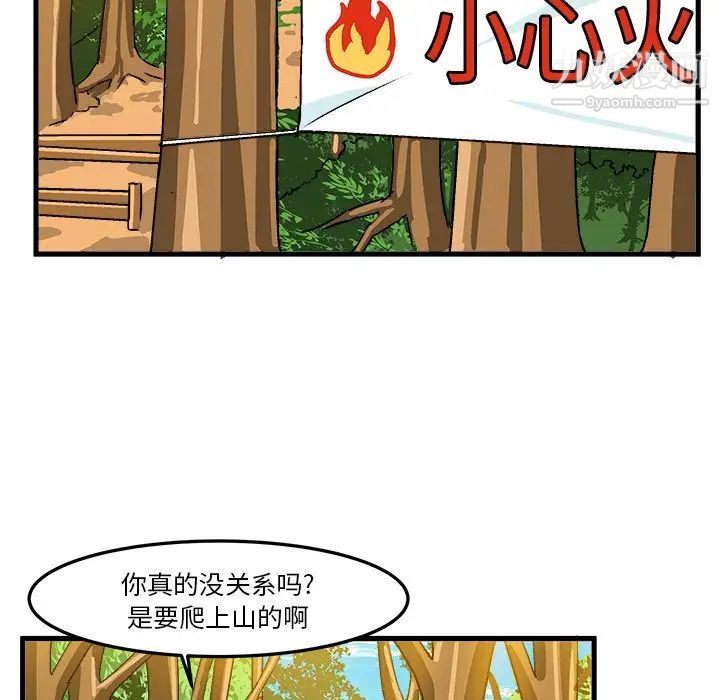绘写你我的纯真第25话