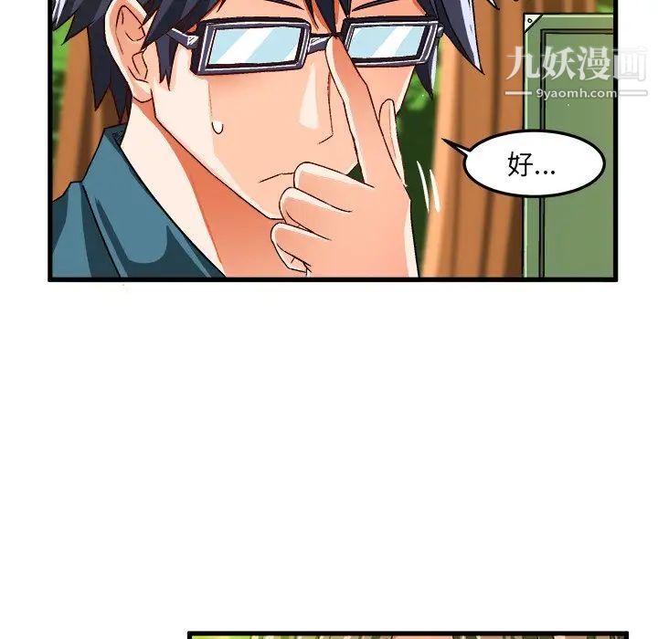 绘写你我的纯真第25话
