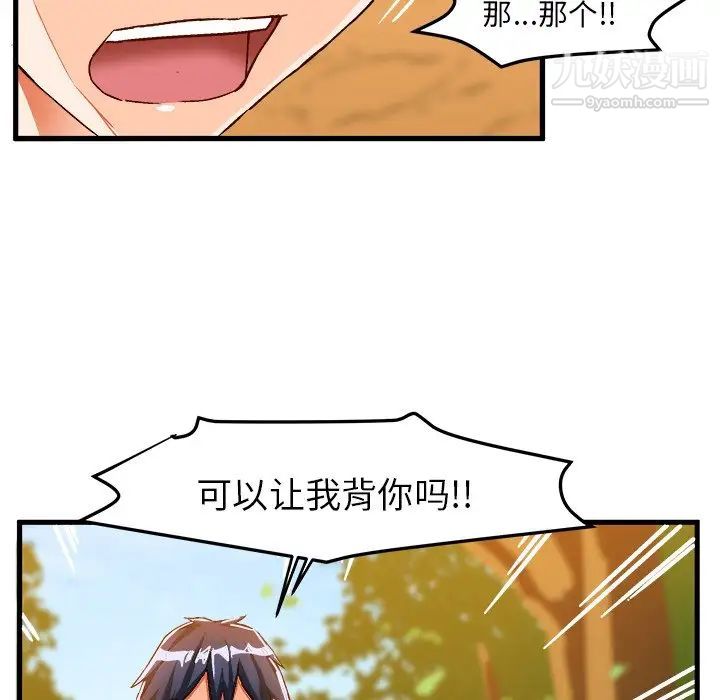 绘写你我的纯真第25话