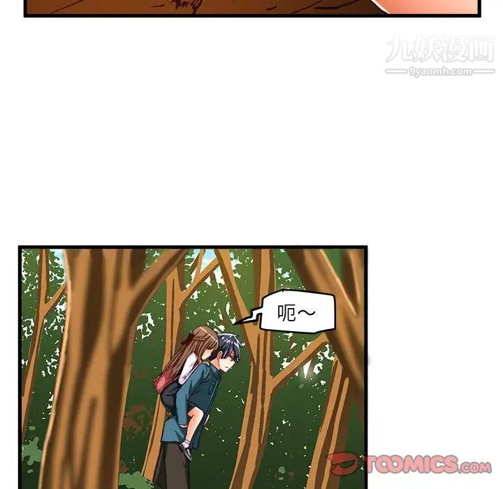 绘写你我的纯真第25话