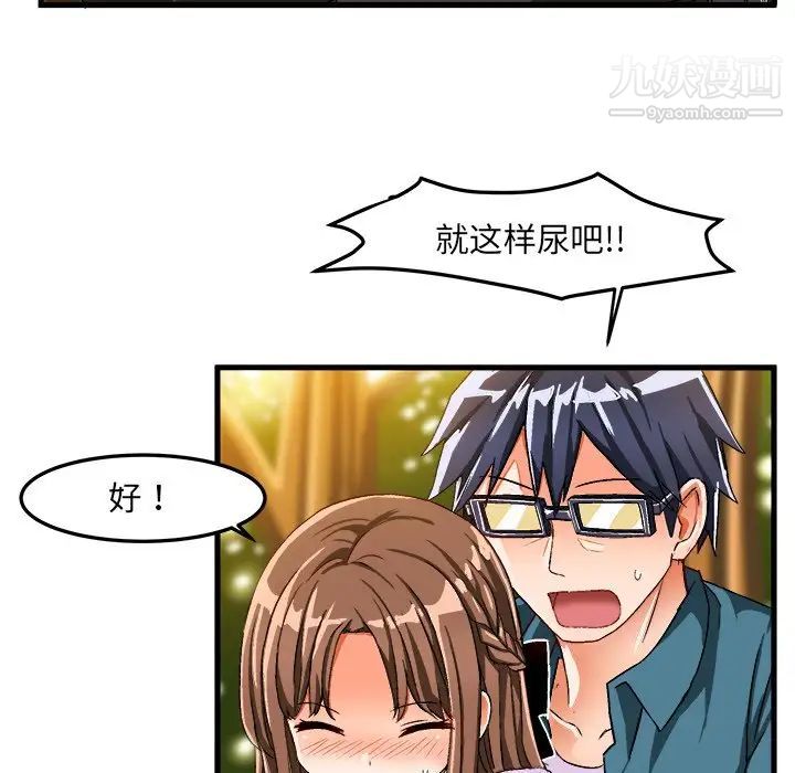 绘写你我的纯真第25话