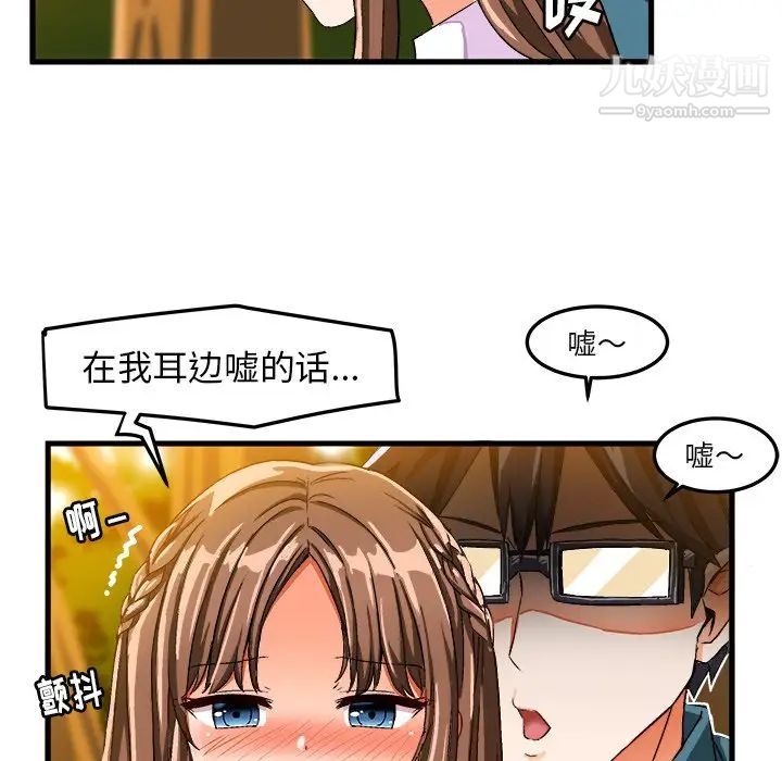 绘写你我的纯真第25话