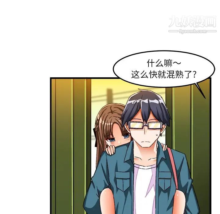绘写你我的纯真第25话