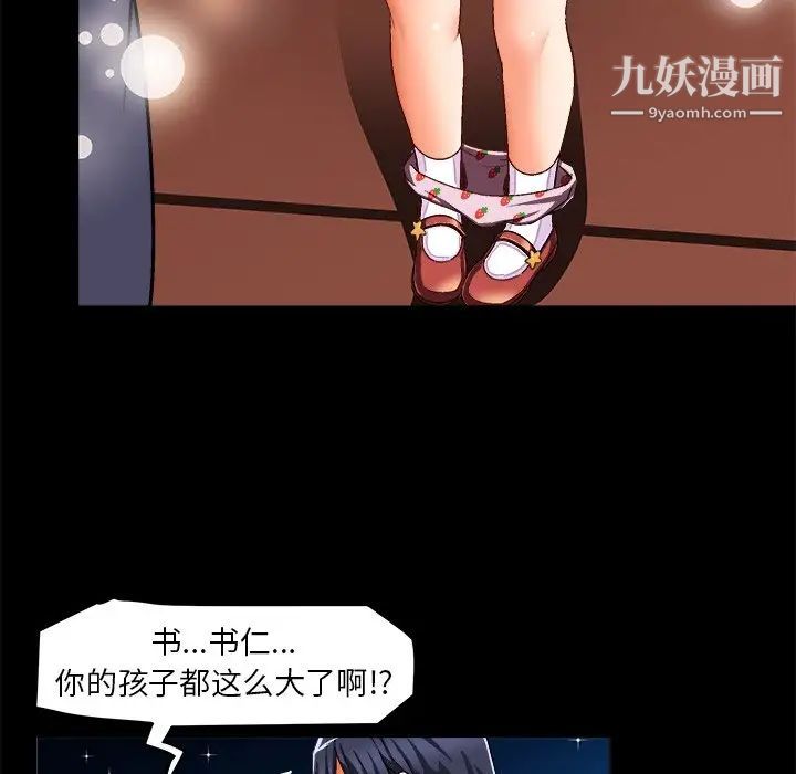绘写你我的纯真第26话