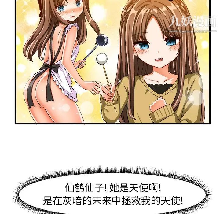 绘写你我的纯真第26话