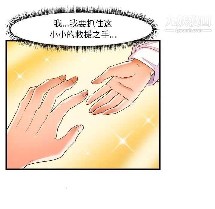 绘写你我的纯真第26话