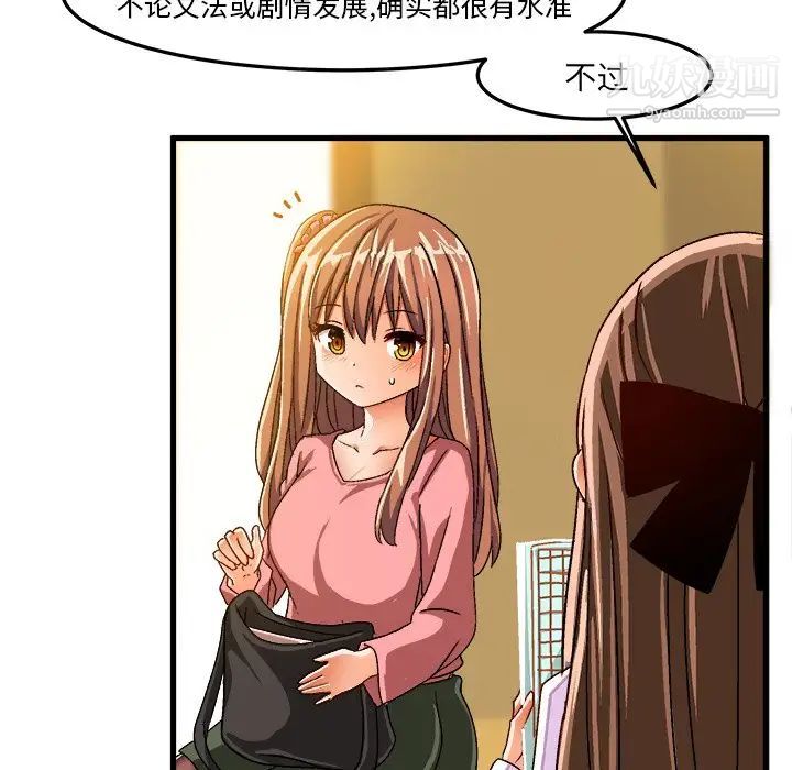 绘写你我的纯真第26话