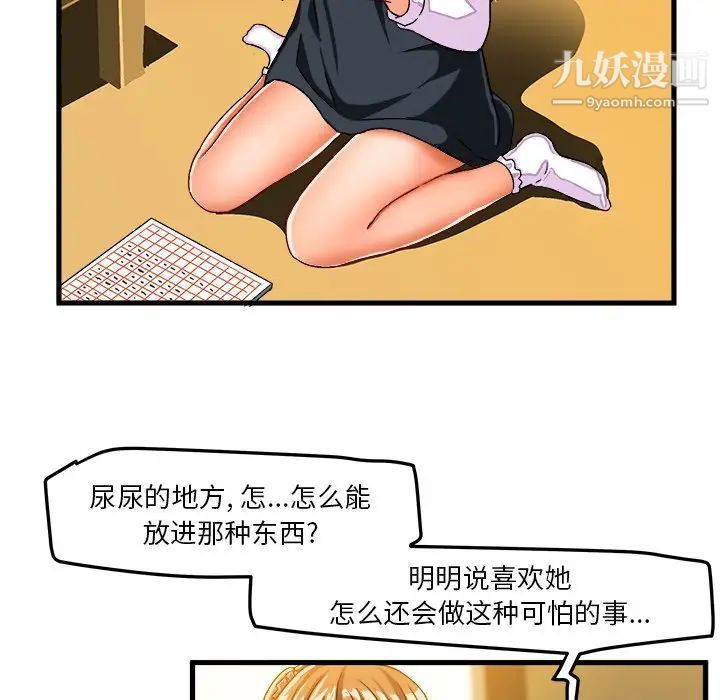 绘写你我的纯真第26话