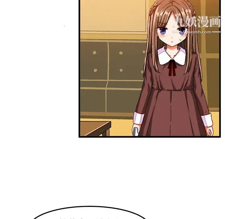 绘写你我的纯真第27话