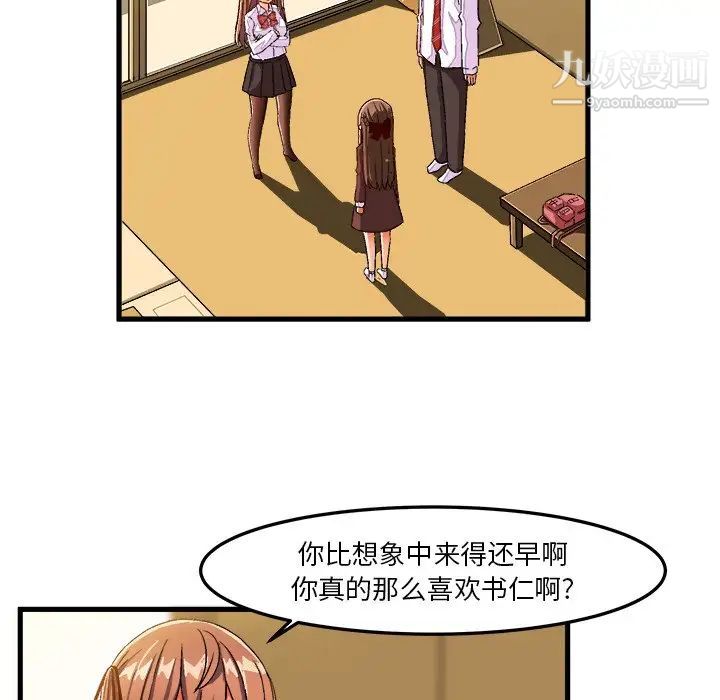 绘写你我的纯真第27话