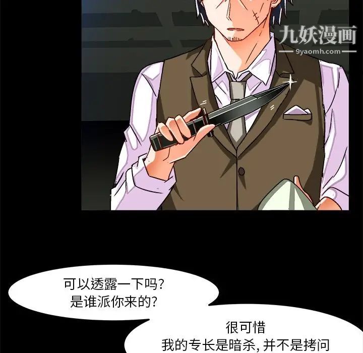 绘写你我的纯真第27话