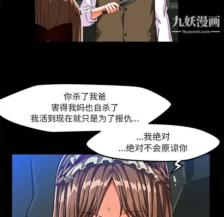 绘写你我的纯真第27话