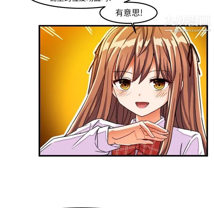 绘写你我的纯真第27话