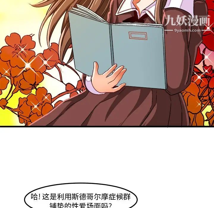 绘写你我的纯真第27话