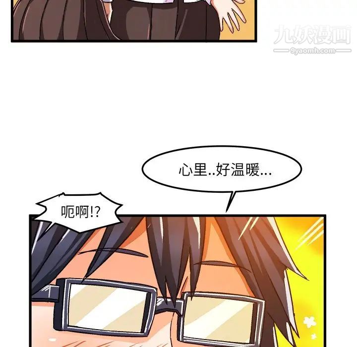 绘写你我的纯真第27话