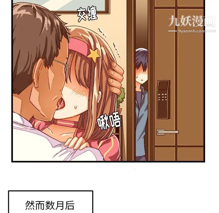 绘写你我的纯真第27话