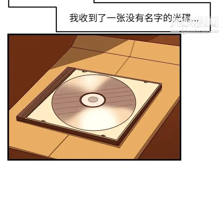 绘写你我的纯真第27话