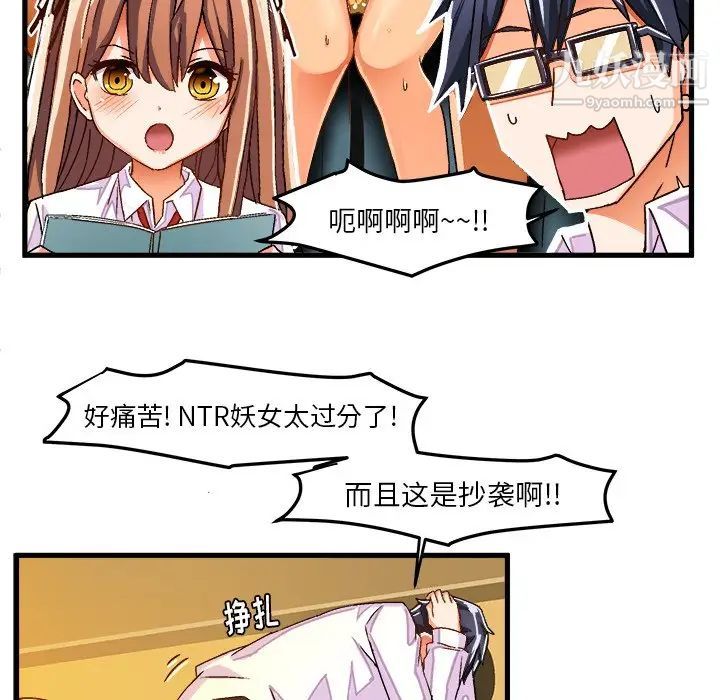 绘写你我的纯真第27话