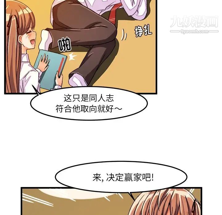 绘写你我的纯真第27话