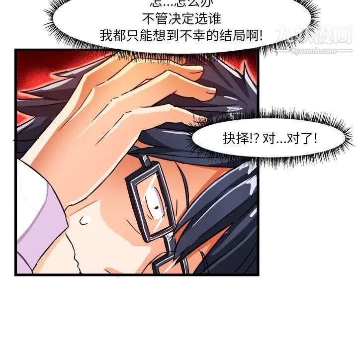 绘写你我的纯真第27话