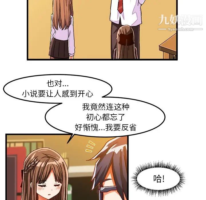 绘写你我的纯真第27话