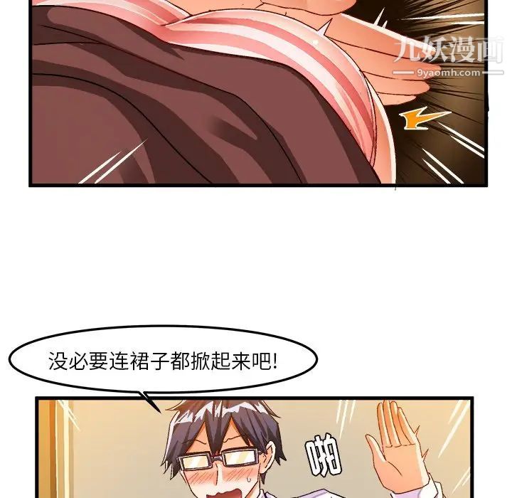 绘写你我的纯真第27话
