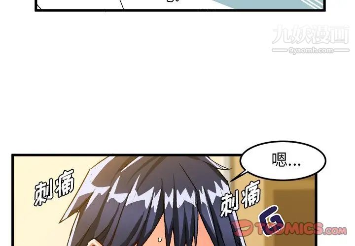 绘写你我的纯真第29话