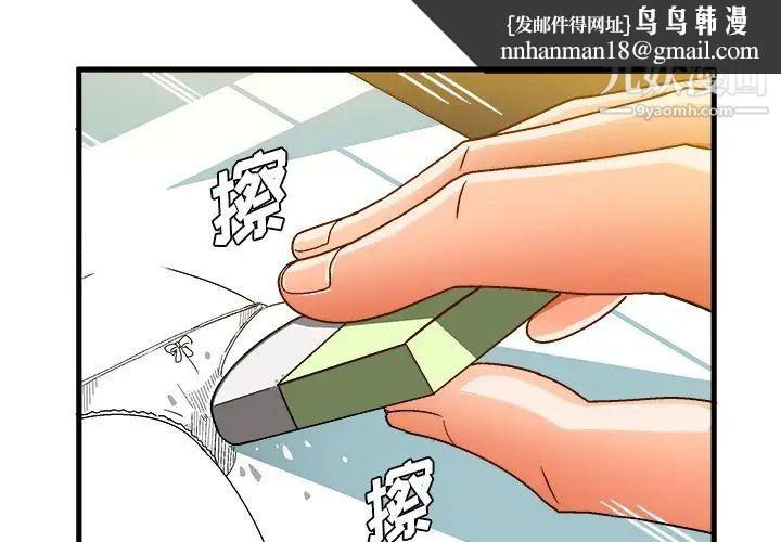 绘写你我的纯真第29话