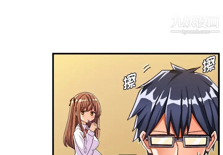 绘写你我的纯真第29话