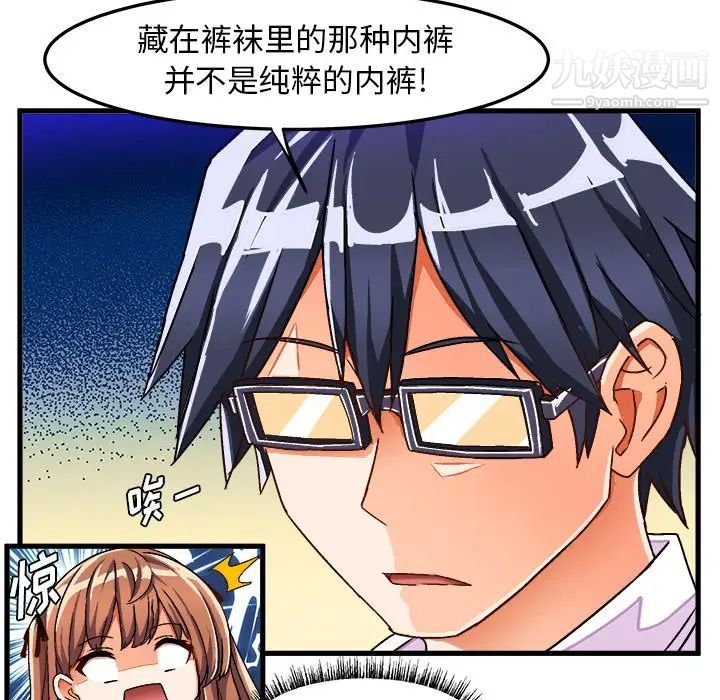 绘写你我的纯真第29话