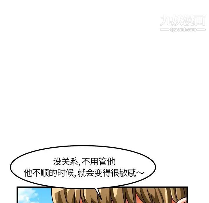 绘写你我的纯真第29话