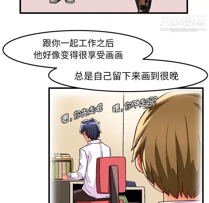 绘写你我的纯真第29话