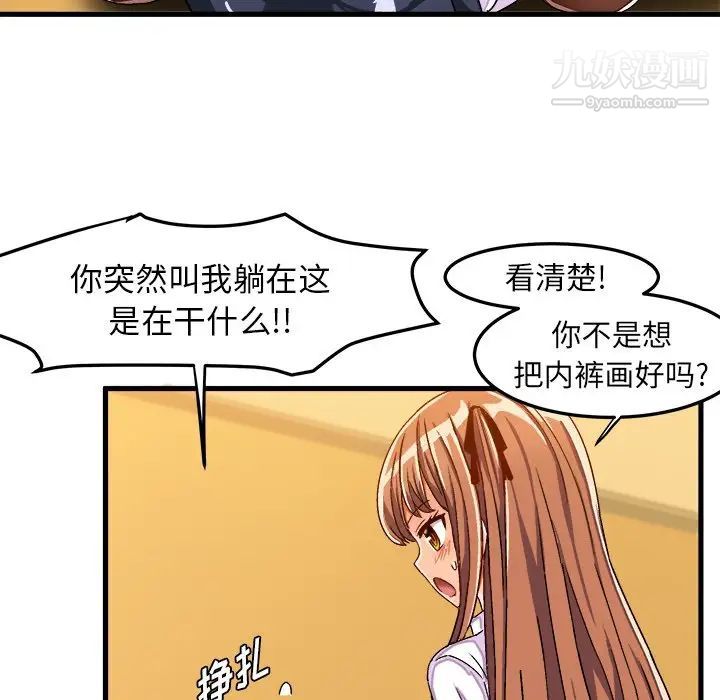 绘写你我的纯真第29话