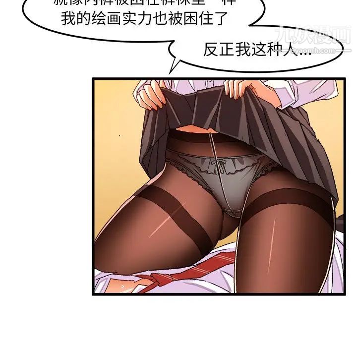 绘写你我的纯真第29话
