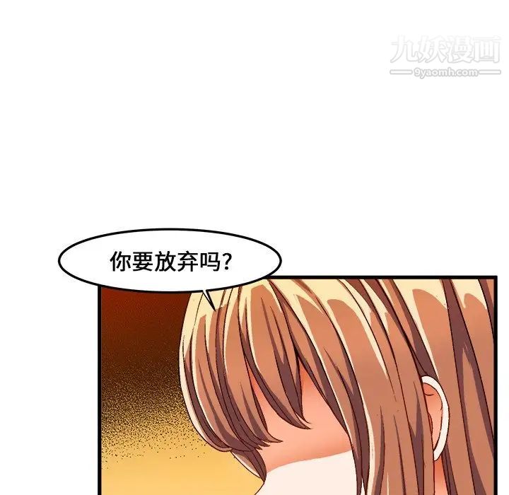 绘写你我的纯真第29话