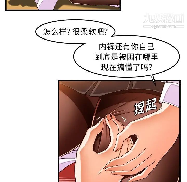 绘写你我的纯真第29话