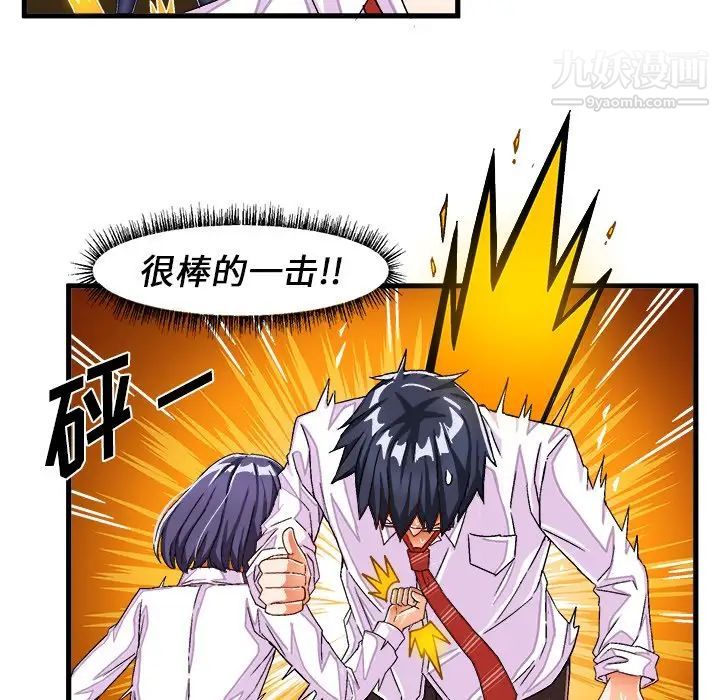 绘写你我的纯真第29话