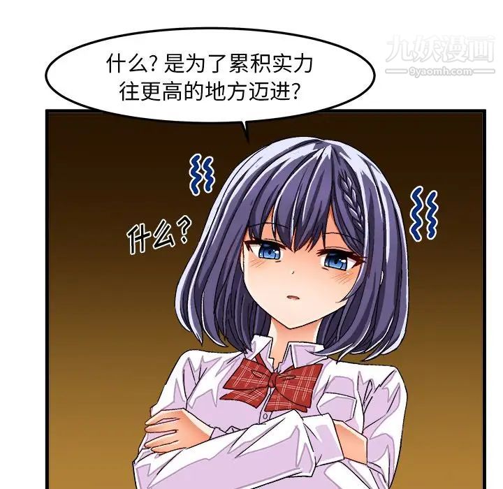绘写你我的纯真第29话